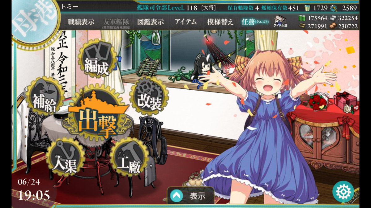 Uzivatel トミー Na Twitteru わいをドキドキさせる女の子 艦これ 八丈