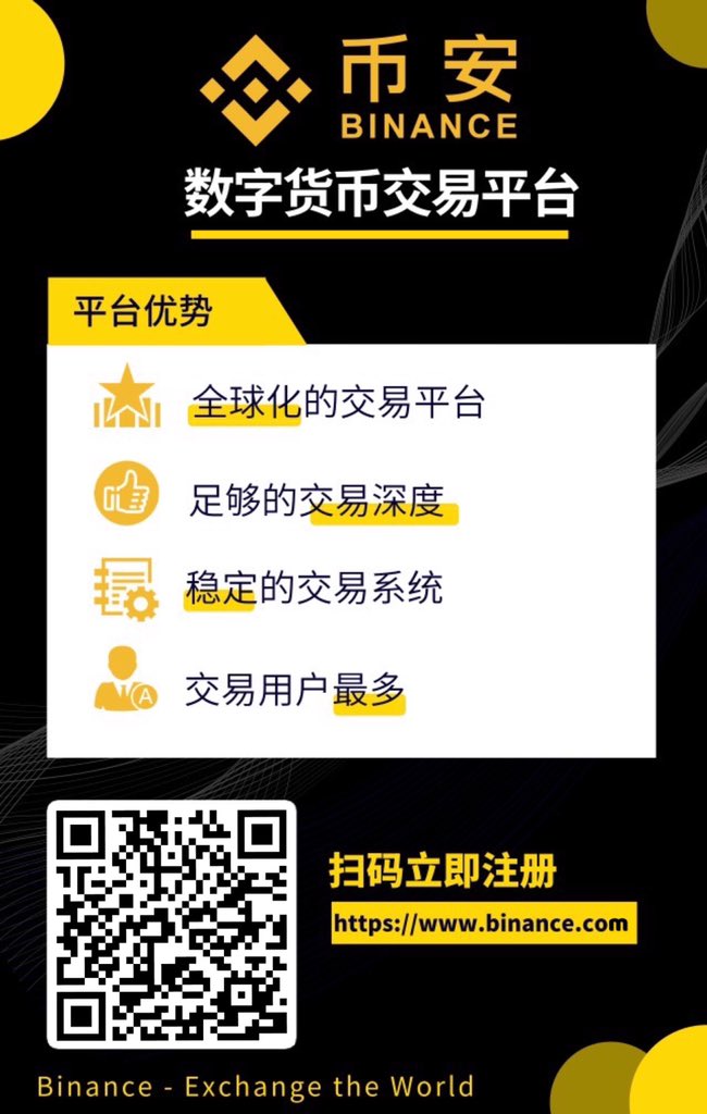 Naigouking's tweet photo. @BinanceChain https://t.co/3HkmMqa37h