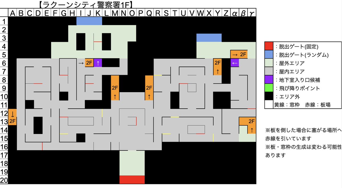 Dbd攻略班 神ゲー攻略 警察署のマップ地図を作成 新マップ ラクーンシティ警察署 のマップ見取り図を作成しました ۶ ᐛ ۶ もし良かったらマップ把握にお使い下さい 別階への行き来が難しいため 階段の位置把握が重要そうですね