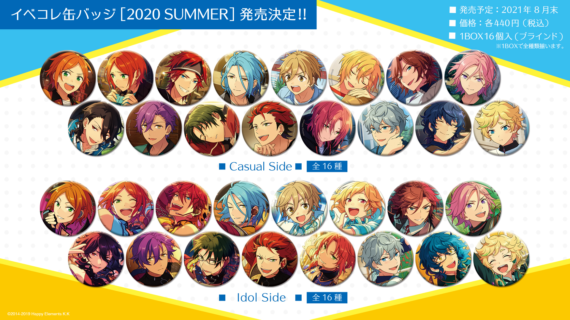 売り出し あんスタ 神崎 颯馬 イベコレ缶バッジ 2022 summer