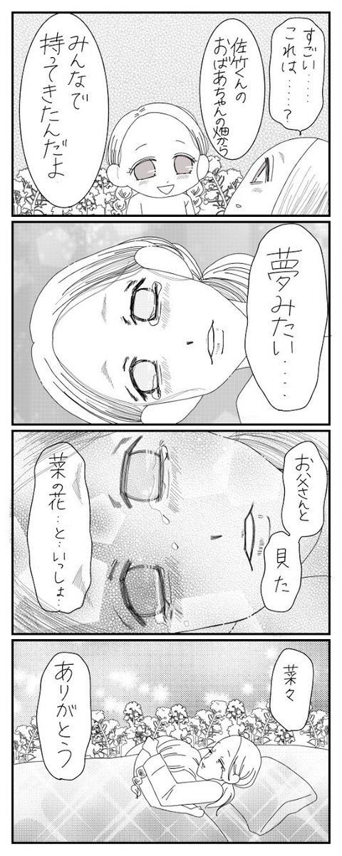 /
#おばあちゃん家のぼく コミック第142話!
\
Twitter限定、142話!「夢みたい」
次回更新は6月30日(水)16時公開!
#コミック #漫画が読めるハッシュタグ #育児漫画
#おばあちゃん家のぼく を検索で全話読める!
感想をぜひコメントお願いします!!!