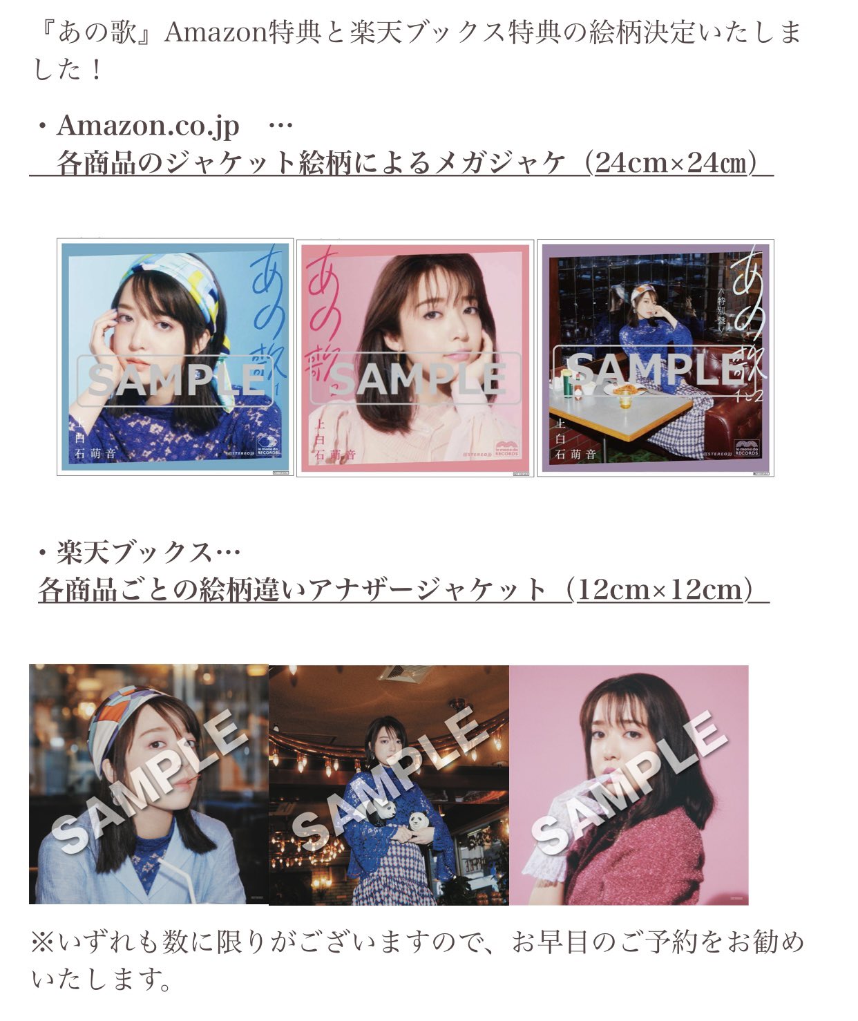 上白石萌 音 マネージャー 隠しパンダで有名な上野の純喫茶でいつもの悪ノリ 彼女は嫌な顔ひとつせずパンダを抱いた クールで シュールな１枚 双子のパンダさんと同じ誕生日の あの歌 いい歌揃ってます 案ずるより聴くが縁起良し Mg あの歌 1