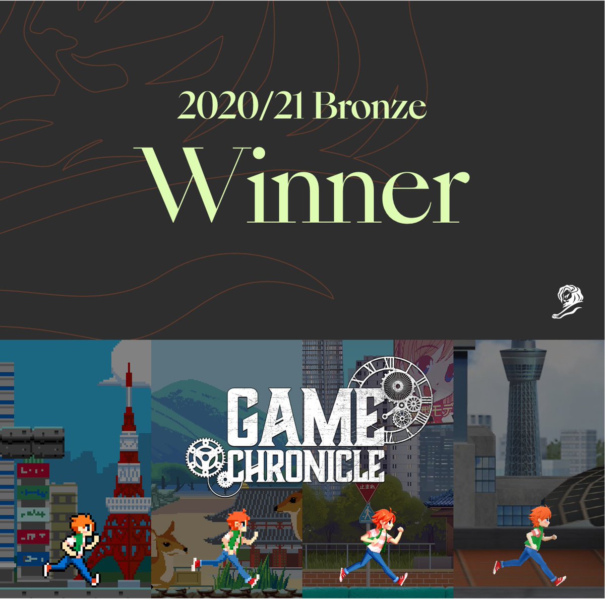 カンヌ受賞しました🥉
Won Bronze at Cannes Lions 2021

GAME CHRONICLEという日本のゲームカルチャーを今までにない斬新な切り口で世界に向けて発信をするコンテンツ。ENTERTAINMENT部門で評価をいただけたのがまたうれしいです！

lovethework.com/awards/enterta…

#カンヌライオンズ
#CannesLions2021