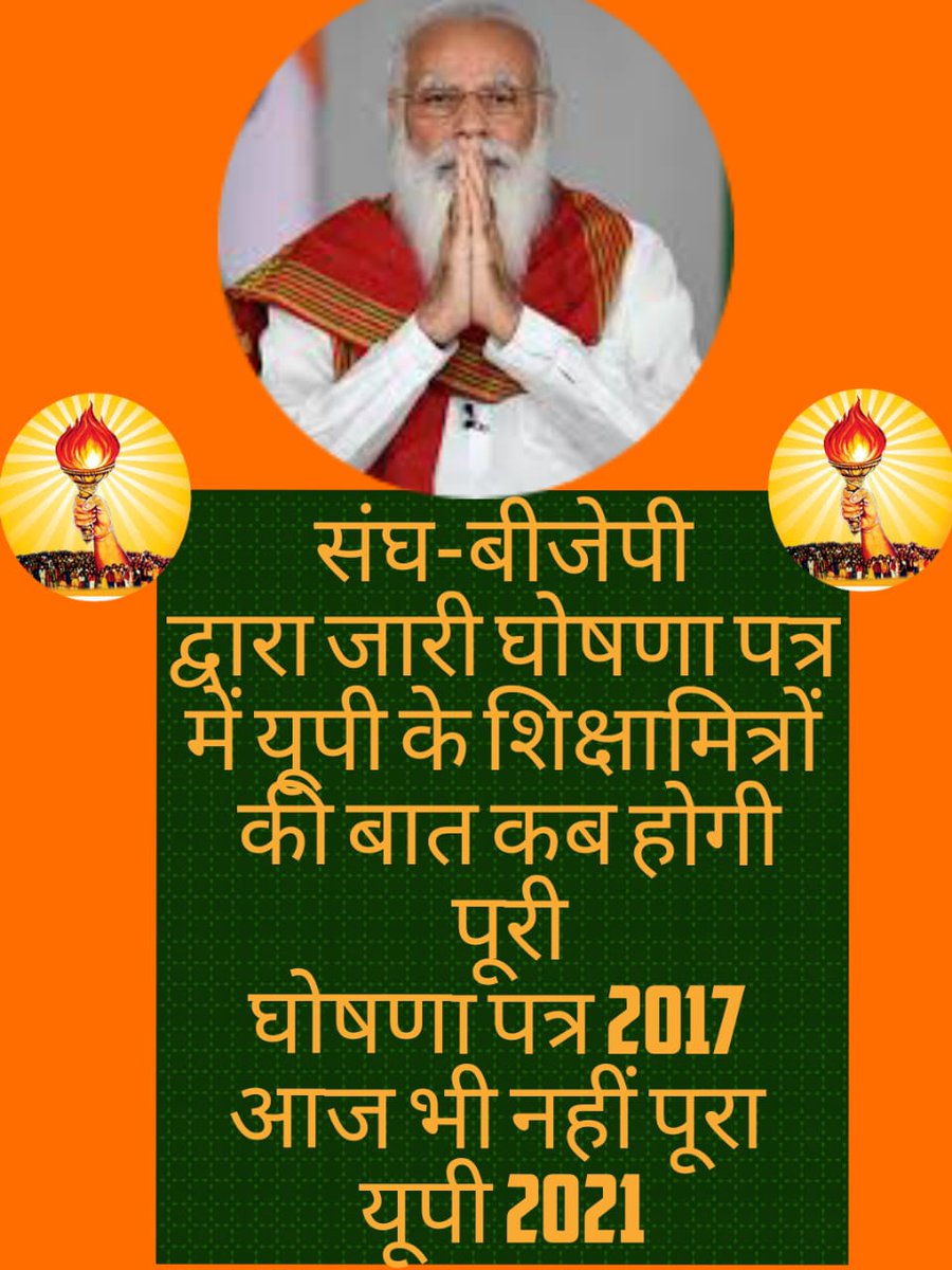 हम शिक्षामित्रों को पूरा भरोसा था भाजपा और RSS के संकल्प पत्र पर, संकल्प पत्र पूरा कीजिए शिक्षामित्रों को न्याय दीजिए,
#मोदीजी_शिक्षामित्रों_की_बात_कब <a href="/RSSorg/">RSS</a> <a href="/RadhamohanBJP/">Radha Mohan Singh</a> <a href="/DrMohanBhagwat/">Mohan Bhagwat</a> <a href="/blsanthosh/">B L Santhosh</a> <a href="/sunilbansalbjp/">Sunil Bansal</a> <a href="/swatantrabjp/">Swatantra Dev Singh</a> <a href="/PragyaLive/">Pragya Mishra</a> <a href="/SureshSoni1925/">Suresh Soni</a> <a href="/AmitShah/">Amit Shah</a> <a href="/suraj9927/">Suraj Saxena</a>