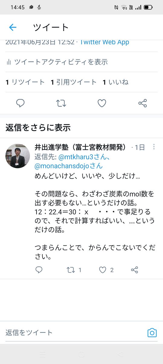 超算数 Mol 計算ができないのは小学校教育のせいか Togetter