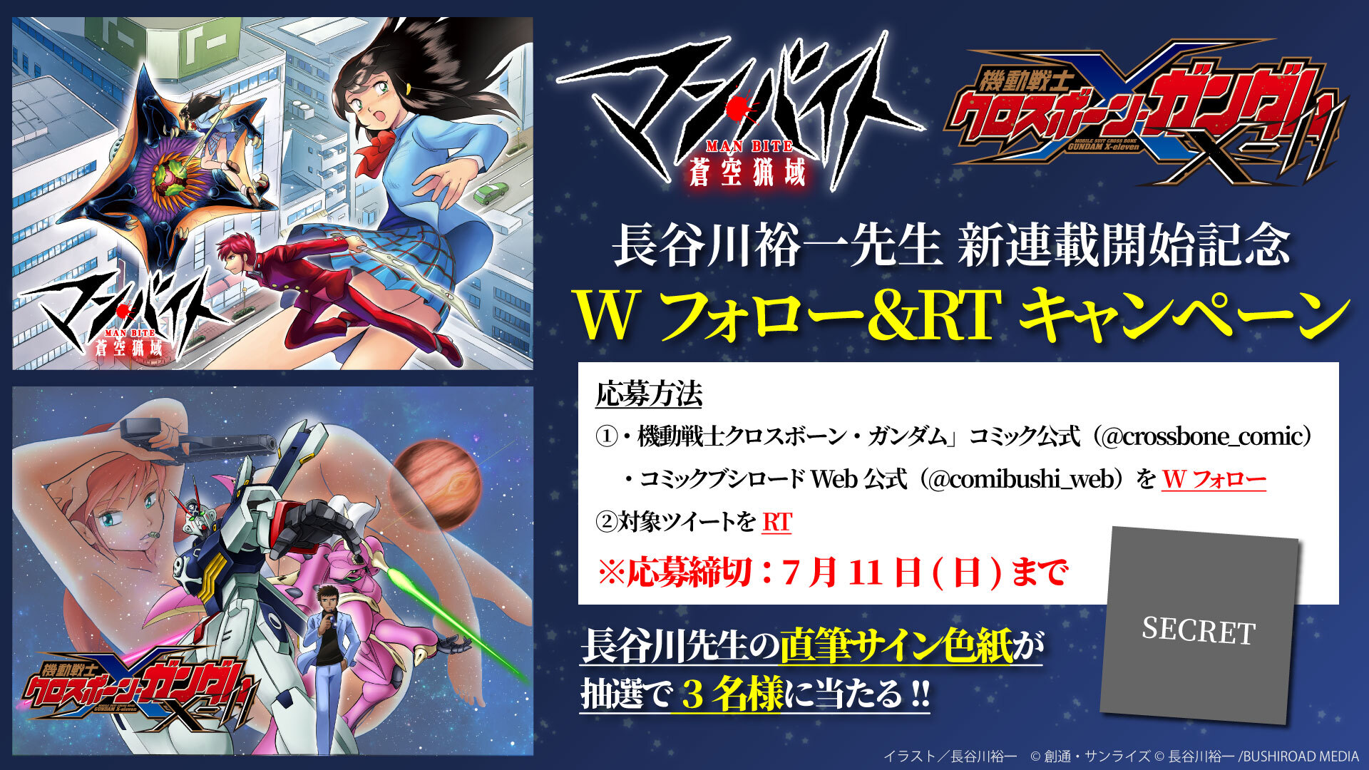 機動戦士クロスボーン ガンダム コミック公式 Crossbone Comic Twitter