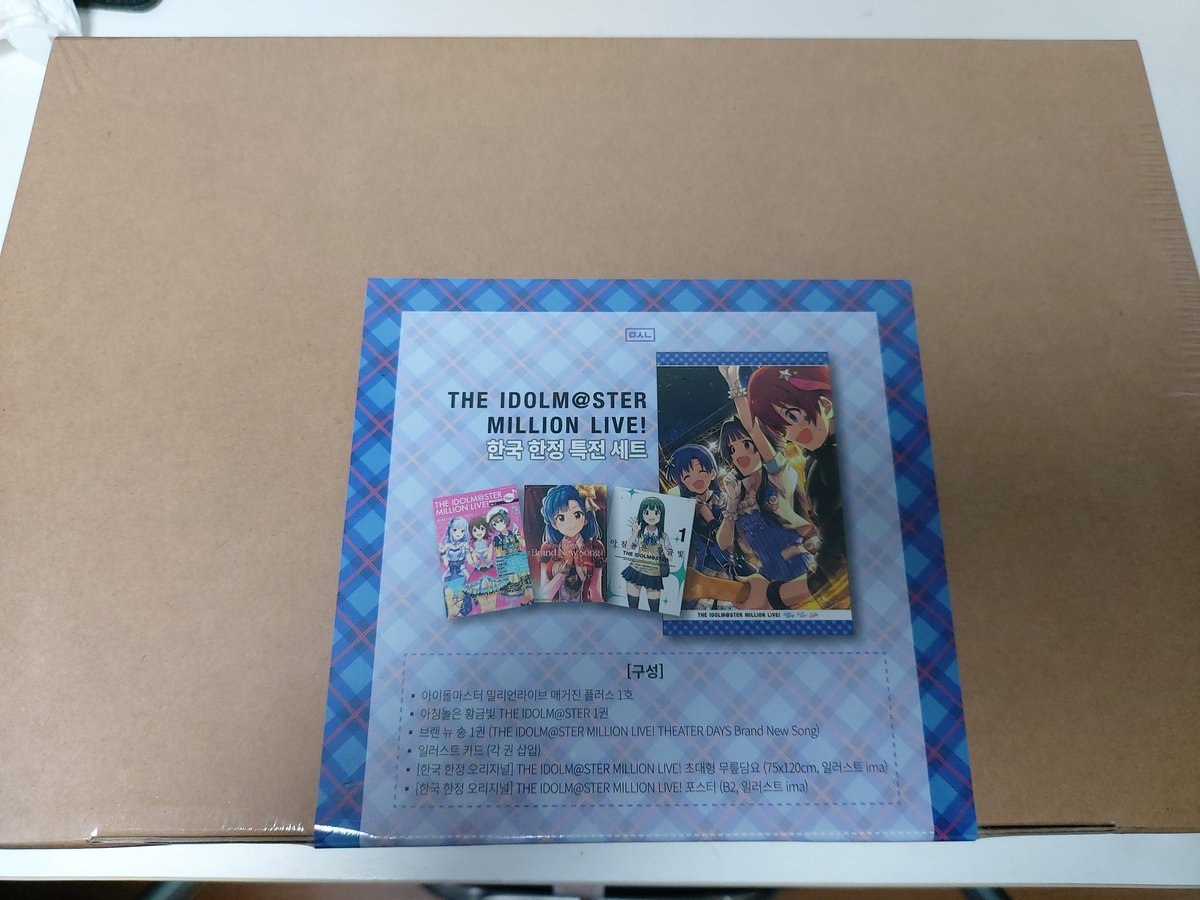 ট ইট র 삼막 サンマク 韓国まるぴ アイドルマスターミリオンライブ 韓国限定特典セット アイドルマスターミリオンライブマガジンプラス１ 韓国語版 朝焼けは黄金色１ 韓国語版 Brand New Song１ 韓国語版 イラストカード 韓国限定オリジナル 大型の