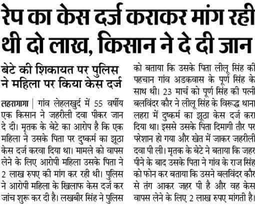 Advocate Mahi Gupta tweet media