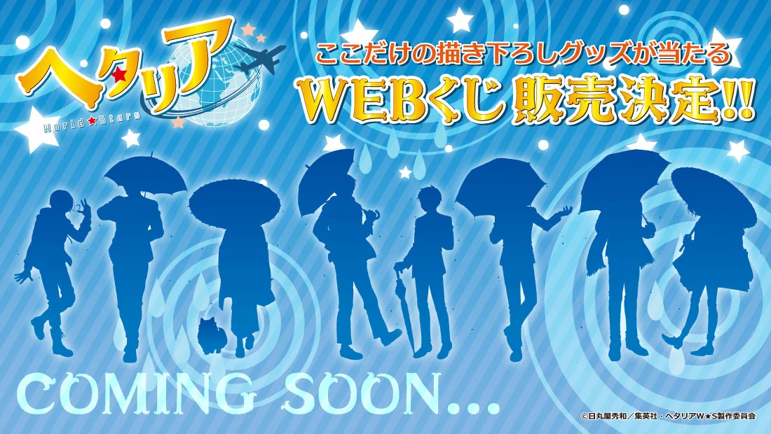 WEBくじ｜店頭販売もスタート✨【公式】 on X: 