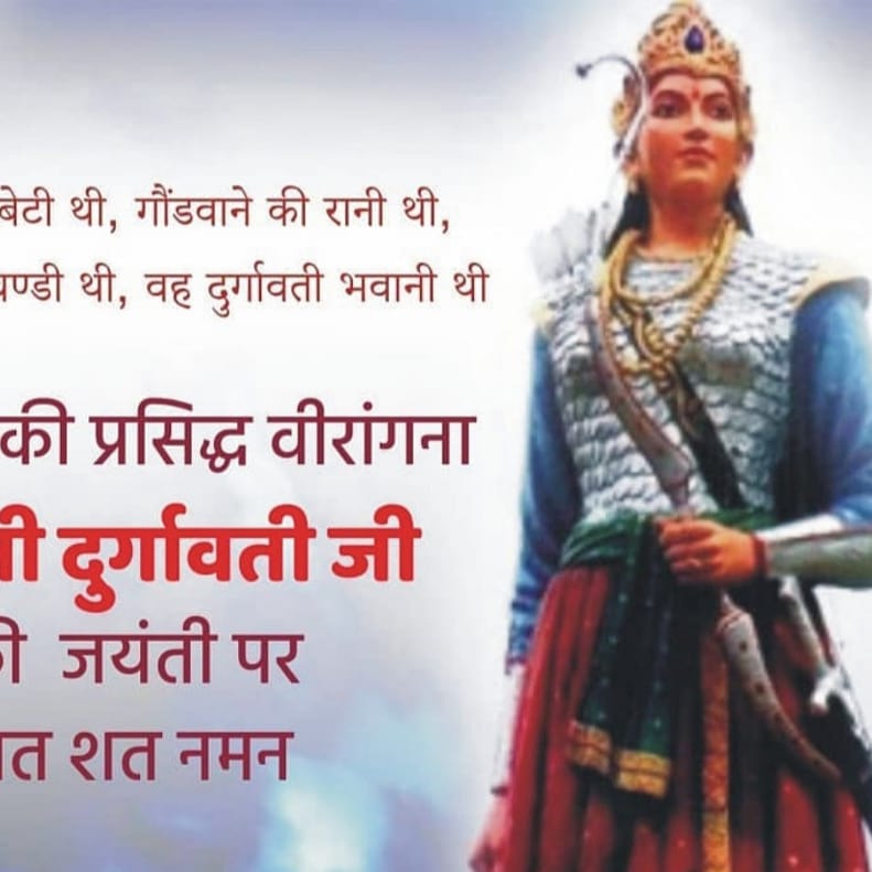 ReshuRana2's tweet photo. रक्त चांडी की मिटने प्यास ,करने अक्रांतो का सर्वनाश , जन्म लिया स्वयं चांडी का सवरूप बन कर ....साहस और शौर्य को प्रतिमूर्ति रानी दुर्गावती माता जी की पुण्यतिथि पर शत शत नमन 
#RaniDurgavati
#क्षत्राणी_दुर्गावती https://t.co/zTWOQtszX2