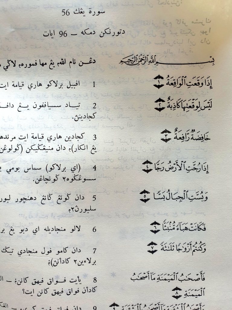 Bacaan Surah Al Waqiah - Ingin Urusan Rezeki Lancar Baca Surat Al