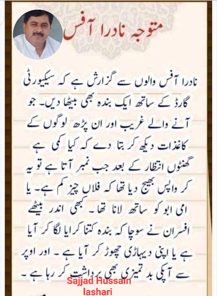 اس بھائ کی ریکویسٹ کو آر ٹی کر دیں پلیز اچھا پوائنٹ اٹھایا ھے اس نے 👇