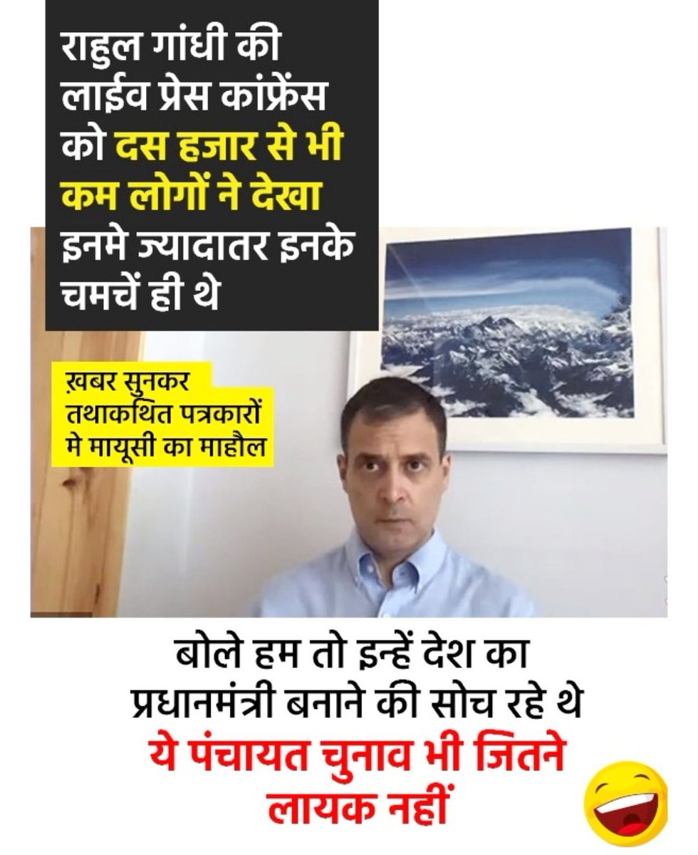 WeSupportModi's tweet image. जो पंचायत चुनाव भी नहीं जीत सकता, चमचे उसे प्रधानमंत्री बनाना चाहते है😂