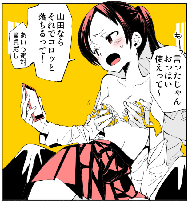 実はブラチラの愛咲さんと友達だしなんならアドバイスしてくれるポニテちゃん https://t.co/oWwxNYnOGl 