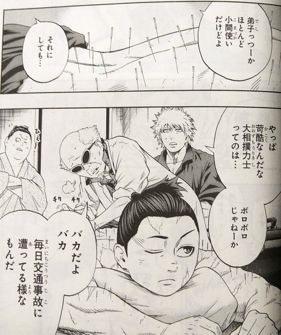 画像まとめ 火ノ丸相撲 アニメレーダー 画像まとめ 火ノ丸相撲 アニメレーダー