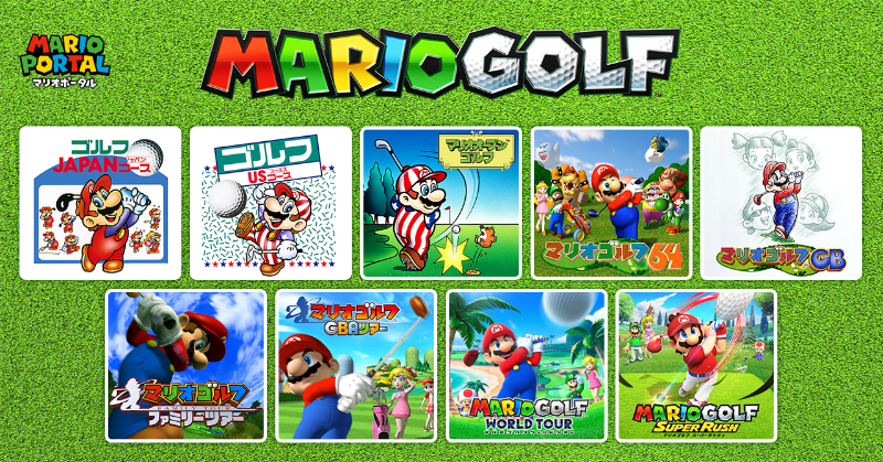マリオポータルのゲームアーカイブページに歴代 マリオゴルフ シリーズが追加 懐かしのラインアップが勢ぞろい ゲーム エンタメ最新情報のファミ通 Com