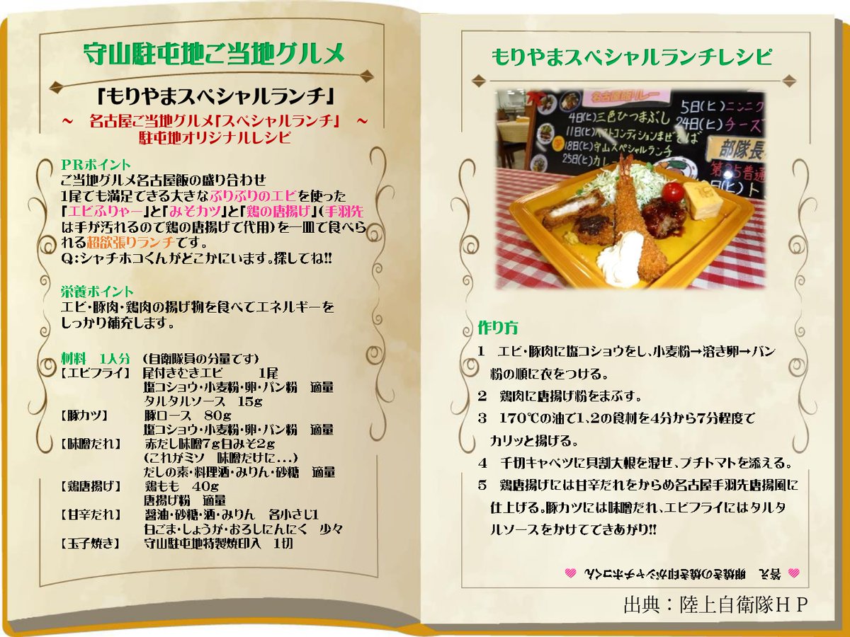 富山 岐阜のtwitterリアルタイム検索結果 Meyou ミーユー