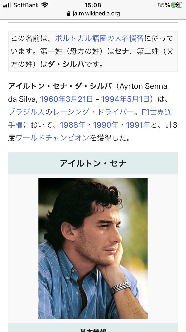カズ なんとな くね サイレンススズカのことを知りたくてウィキペディアをね 見てたんですよ そしたらね アイルトンセナが亡くなったあのサンマリノgpの日にね スズカが産まれてるんですよぉ T Co Kcoy73ag8b Twitter