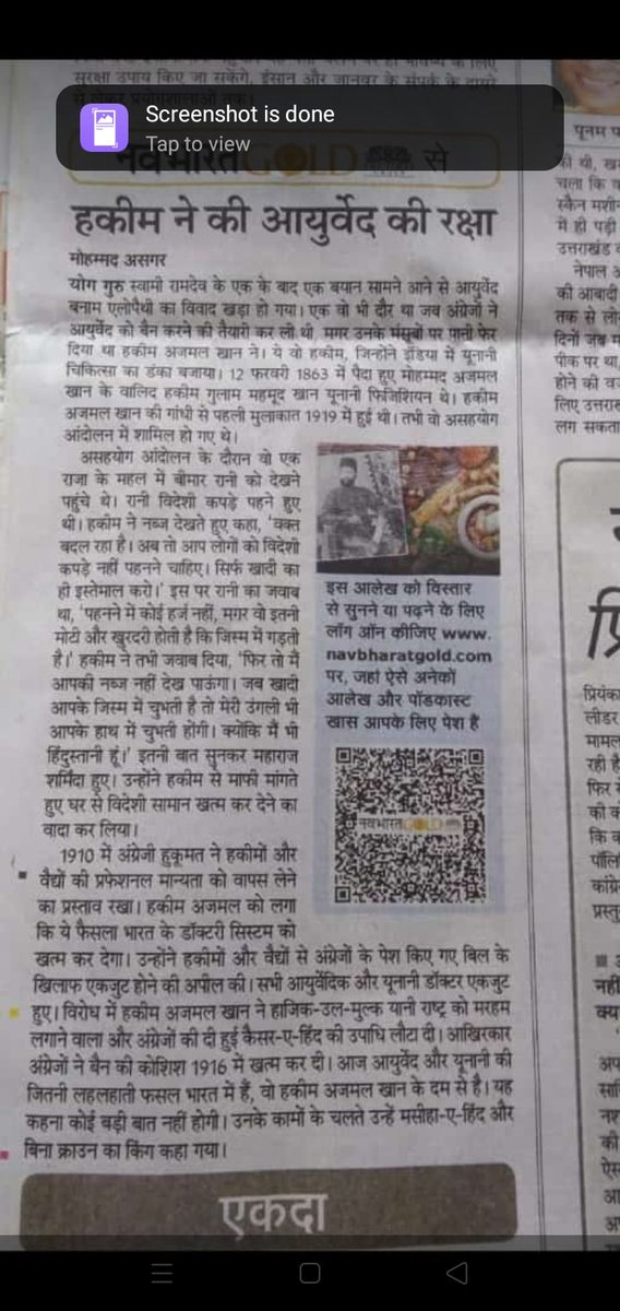 DrJunaidAhmad7's tweet photo. #Save Unani NCISM
हम तो उस वक़्त अंग्रेजों से आयुर्वेद चिकित्सा पद्धति को बचाने के लिए लड़ गए आज यूनानी पद्धति को ही मिटाया जा रहा है।।।
@drharshvardhan 
@asadowaisi
@ShayarImran
@PJkanojia https://t.co/BCLGrPzlNl