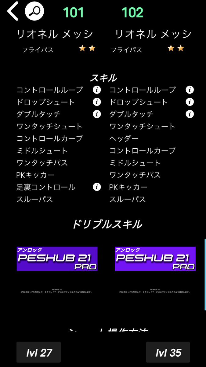 プレイヤーパック