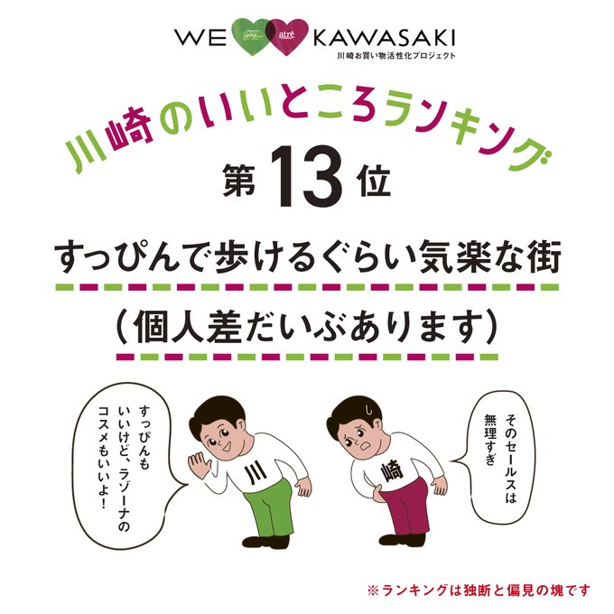 ラゾーナ川崎プラザ Lalafanlazona Twilog ラゾーナ川崎プラザ Lalafanlazona Twilog