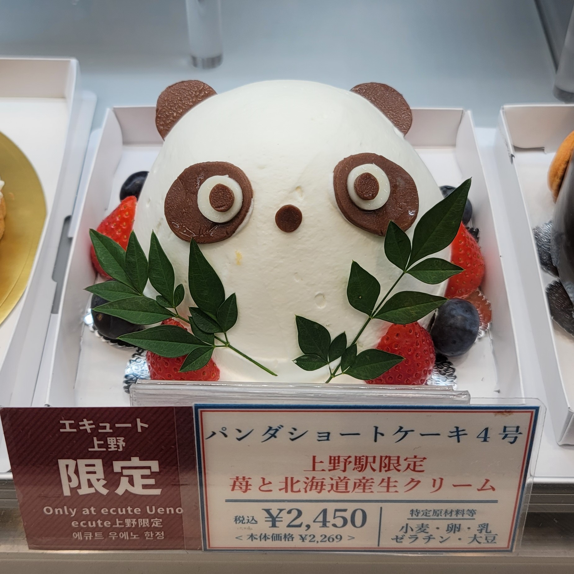 エキュート上野 双子の赤ちゃんパンダ誕生おめでとう Quatre から エキュート上野 限定 パンダショートケーキ4号 をご紹介 暑さを吹き飛ばす甘酸っぱいいちごが入った贅沢なケーキです 誕生した赤ちゃんパンダと大切な日をお祝いするの