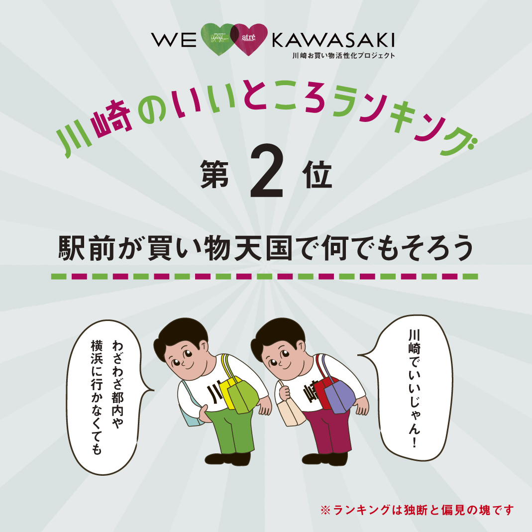 Tweets With Replies By ラゾーナ川崎プラザ Lalafanlazona Twitter