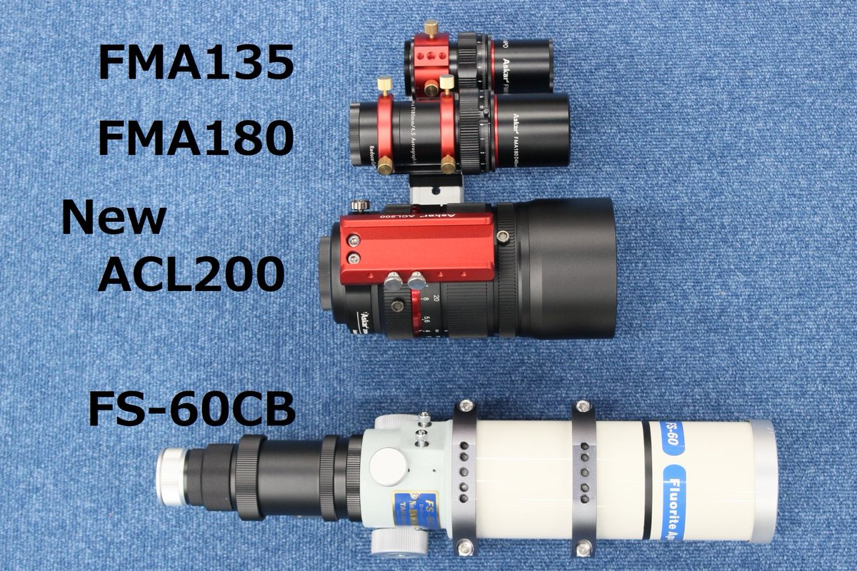 Askar FMA135、FMA180、New ACL200の店頭展示を開始しました！小型で高 