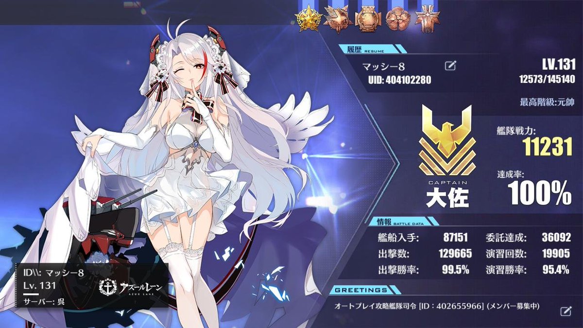 アズールレーン大艦隊のtwitterリアルタイム検索結果 Meyou ミーユー