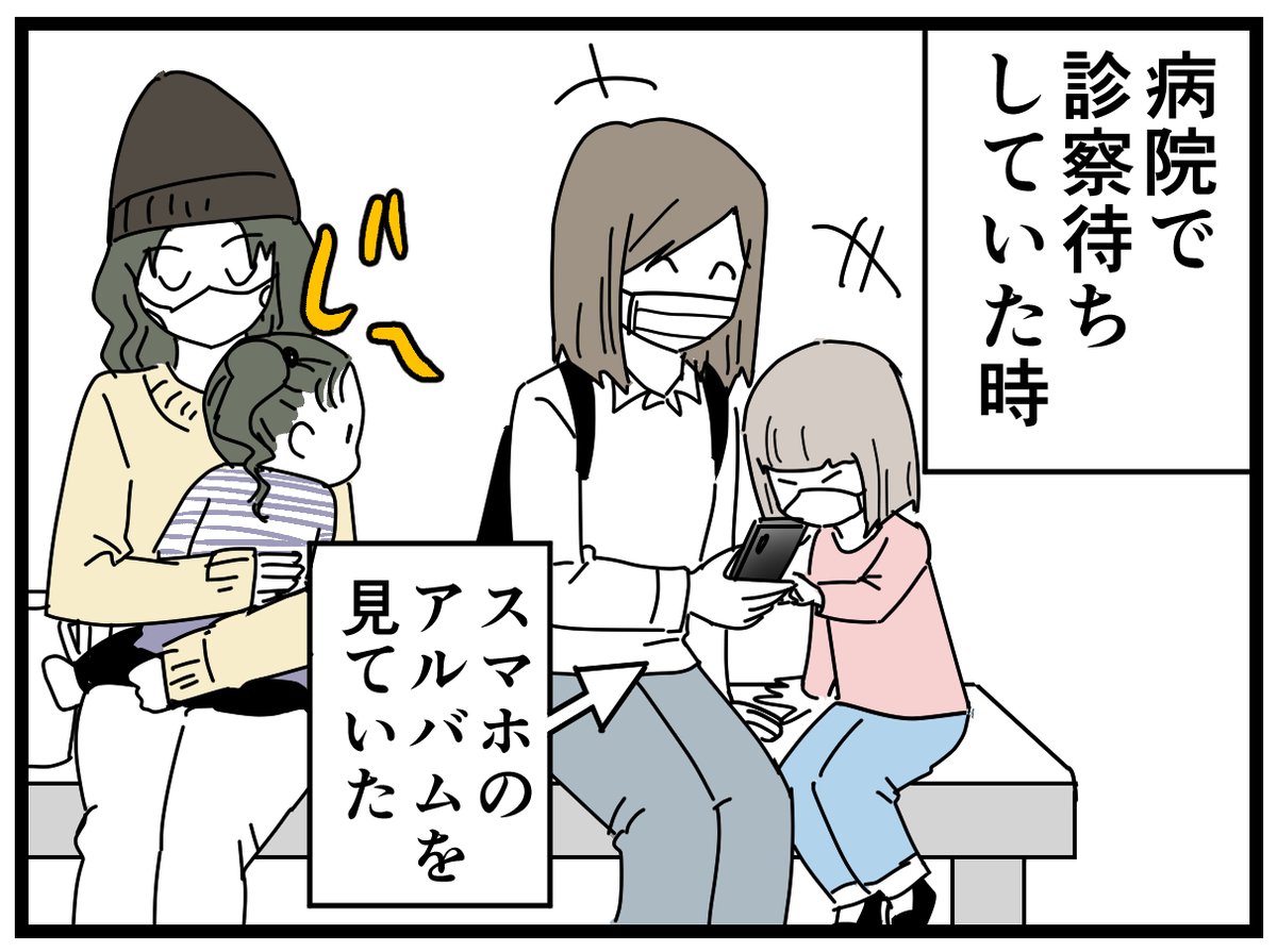 ムーコは偉かったけど、やめてほしい。
#育児漫画 

ブログ記事↓
https://t.co/2m5sOUOjaz 