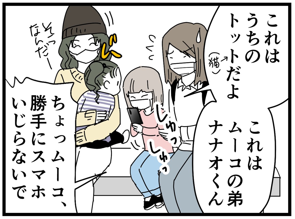 ムーコは偉かったけど、やめてほしい。
#育児漫画 

ブログ記事↓
https://t.co/2m5sOUOjaz 