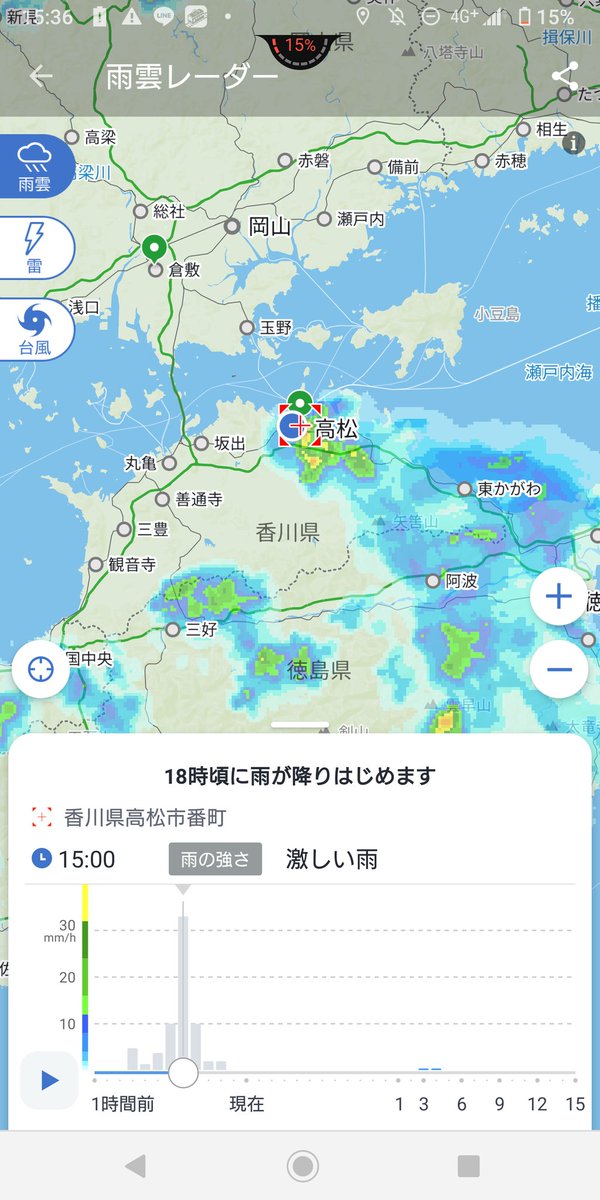 岡山 雨雲 レーダー