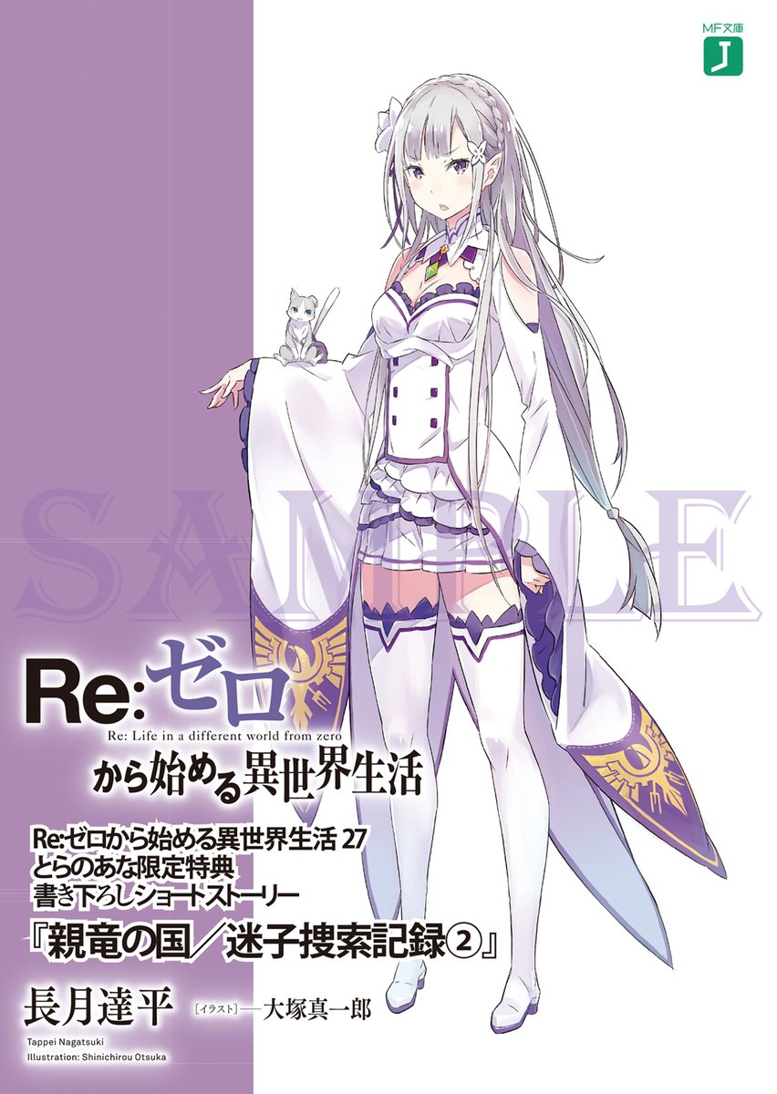 リゼロの魔女ミネルヴァはエミリアの母 強さや過去と涙の正体についても