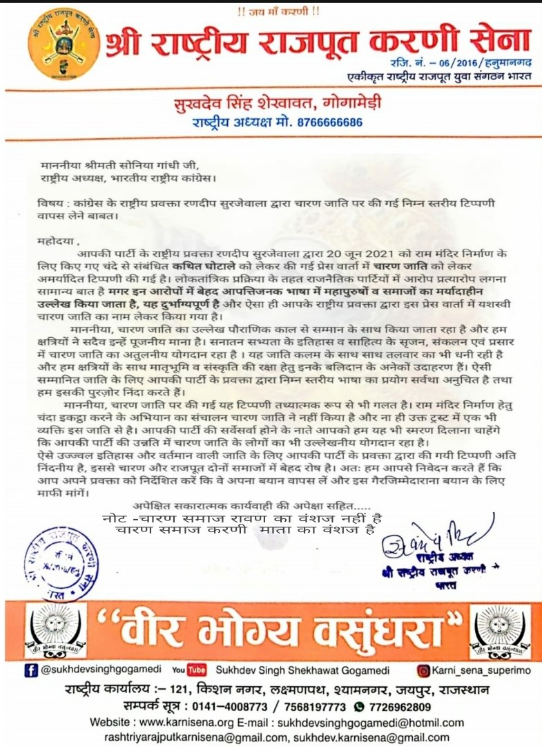 _JaskaranCharan's tweet photo. #सुरजेवाला_माफी_मांगे 
#wesupportcharan https://t.co/ha3Ahk4RiZ