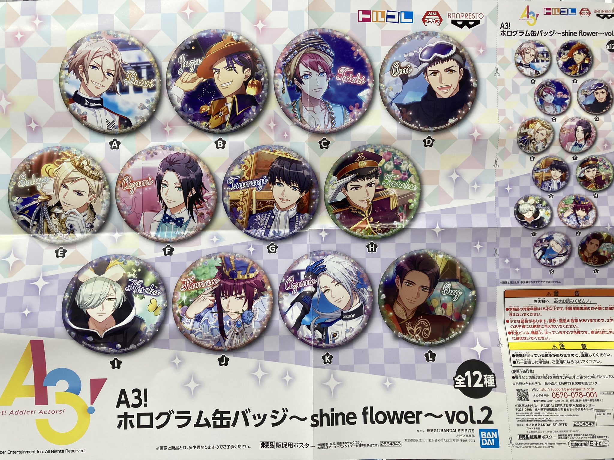 A3! 缶バッジ 左京【命運を握れ】