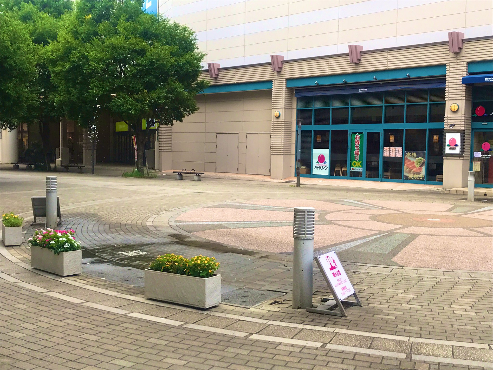 Puwa 千葉nt 印西市 千葉ニュータウン イオン 6 23 水 千葉ニューイオン 毎年恒例の噴水が出始めました T Co Snhc0vzx Twitter