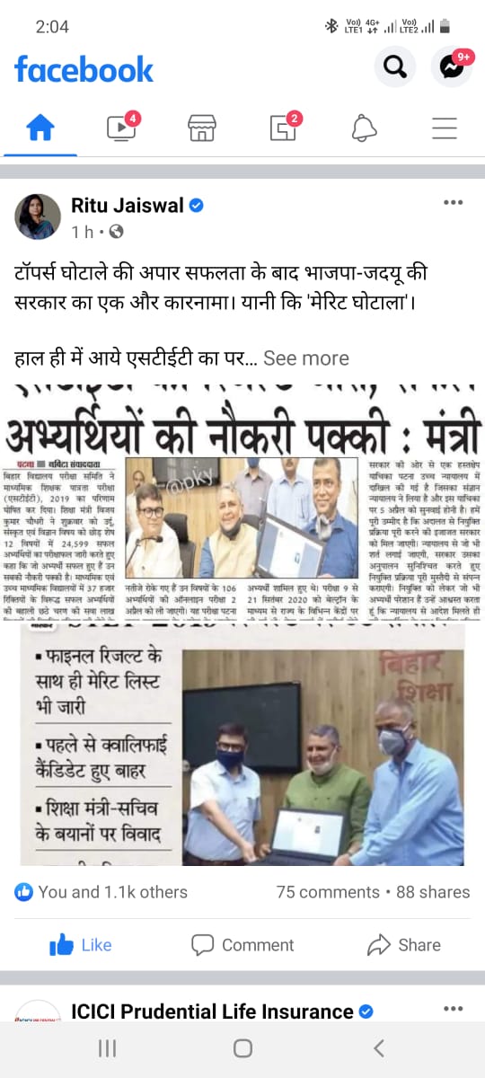 Arbindsharma20's tweet photo. @yadavtejashwi @NitishKumar @BiharEducation_ @Vibhanw18 @narendramodi @aajtak @the_hindu @ndtv @sanjayjavin 
बिहार मे नितिशे कुमार हैं
नौकरी में धांधली ब��करार हैं
यही नई बिहार हैं।
15 सालों से नितीशे कुमार है
यही नई बिहार है।
फिर भी बिहार में घूस की दरकार हैं
यही नई बिहार हैं। https://t.co/L7yo82vXxj