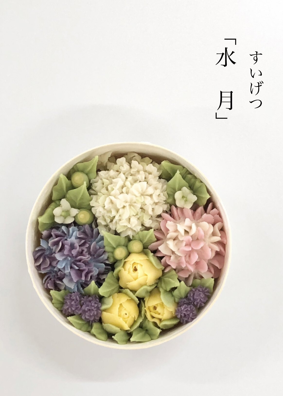 阿波和三盆製造元服部製糖所 公式 和三盆の花咲くおはぎ 水月 在庫追加しました 紫陽花のおはぎの販売は残すところあと１週間 和三盆 おはき T Co Ztv2nrhxbr Twitter