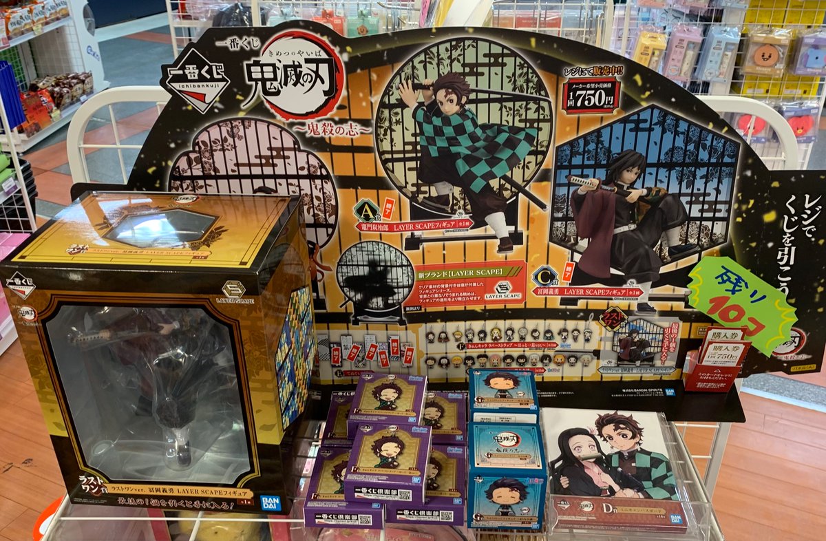 玉光堂セレオ甲府店 一番くじ情報 鬼滅の刃 鬼殺の志 残りわずか10個 ラストワン賞 冨岡義勇 ラストワンver フィギュア 狙いどき ご来店お待ちしてます 鬼滅の刃 鬼殺の志 冨岡義勇 ラストワン賞 一番くじ 玉光堂セレオ甲府店