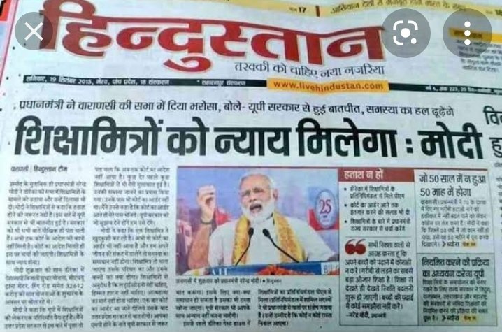 ANURAGRAWAT_'s tweet photo. उन्हें याद दिलाएं उन सभी वादों का जो 2017 के चुनाव में किए गए थे।
🙏🙏🙏 https://t.co/5KnHKOkLN5