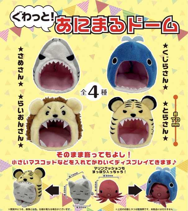 他のおたくと差をつけろ ぬいぐるみの服が買えるお店まとめ Lafary ラファリー