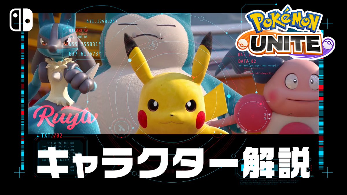 Ruytv ポケモンユナイト ゲッコウガ初見プレイ ブリンクが強い T Co J2ihwfxypo ポケモンユナイト ゲッコウガ
