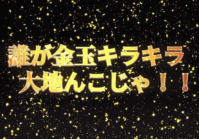 ヘッダー変えました黄金っぽく見えればヨシ!! 