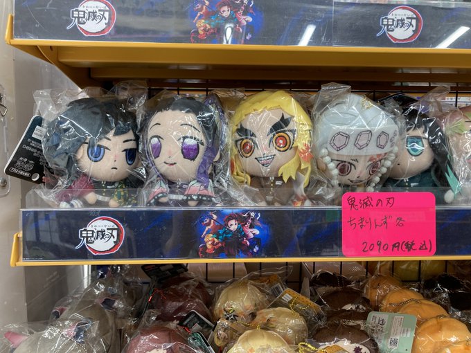 アニメイト仙台 グラッテ仙台 元気に開店中 さん がハッシュタグ 鬼滅の刃 をつけたツイート一覧 1 Whotwi グラフィカルtwitter分析 アニメイト仙台 グラッテ仙台 元気に開店中 さん がハッシュタグ 鬼滅の刃 をつけたツイート一覧 1 Whotwi グラフィカルtwitter分析