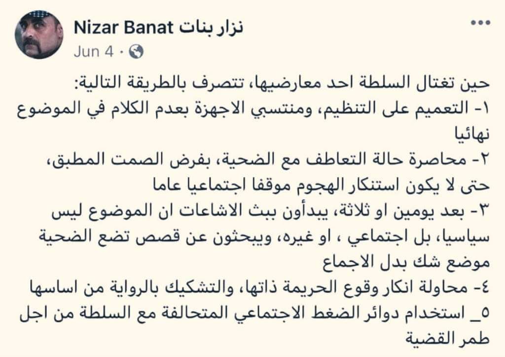 ahmedalqutaty's tweet photo. كأنه يتحدث عن نفسه !!!!

#نزار_بنات
#اغتيال_نزار_بنات https://t.co/3BtVkhEVAi