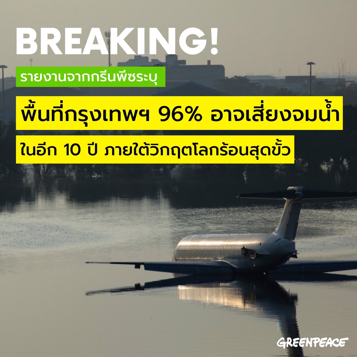 Greenpeace Thailand tweet media