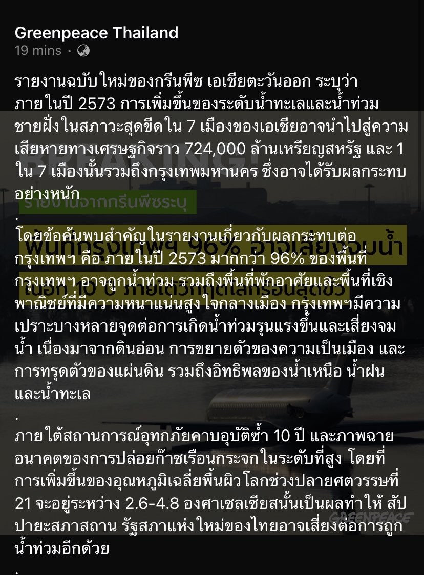 Greenpeace Thailand tweet media