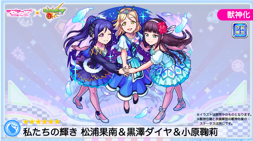 트위터의 とんぬん 님 ラブライブコラボ 衣装開放時のイラスト ステータスは多分変わらない モンストニュースurl T Co 9xfaejqz7t 트위터의 とんぬん 님 ラブライブコラボ 衣装開放時のイラスト ステータスは多分変わらない モンストニュースurl T Co 9xfaejqz7t