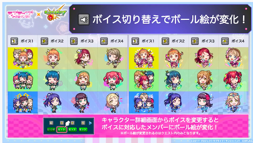 とんぬん ラブライブコラボ ボイス切り替えでボール絵が変化 モンストニュースurl T Co 9xfaejqz7t とんぬん ラブライブコラボ ボイス切り替えでボール絵が変化 モンストニュースurl T Co 9xfaejqz7t