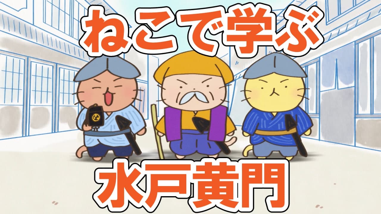 ねこねこ日本史 ねこねこ日本史(10) | そにしけんじ |本 | 通販 | Amazon